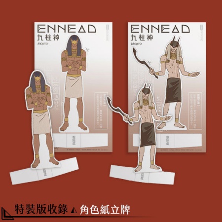 エネアド ENNEAD 台湾版 特装版 全巻 - 女性漫画