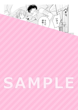 あまい彼にはヒミツがつきもの【有償特典・アクリルコースター】【早期予約キャンペーン対象外・3/6から受付開始】
