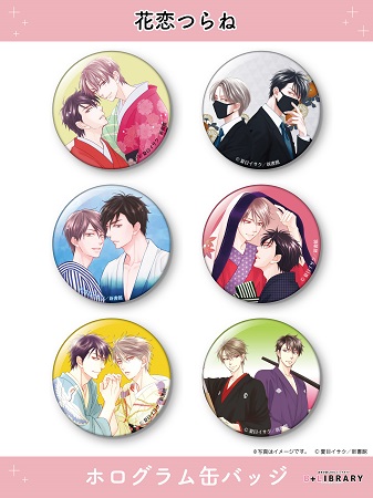 B＋LIBRARY ホログラム缶バッチ「花恋つらね」全6種（トレーディング）