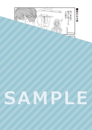 コワモテの隣人がΩだった時の対処法（単品）【BLアワード2026フェア・対象商品】