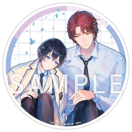 『白泉社×コミコミスタジオ ときめき☆BLコミックフェア』トレーディングアクリルコースター（全9種）