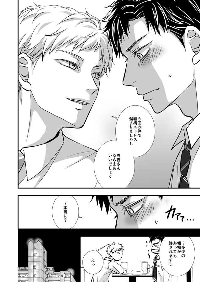 同人誌でも沢さんはお好きですか?