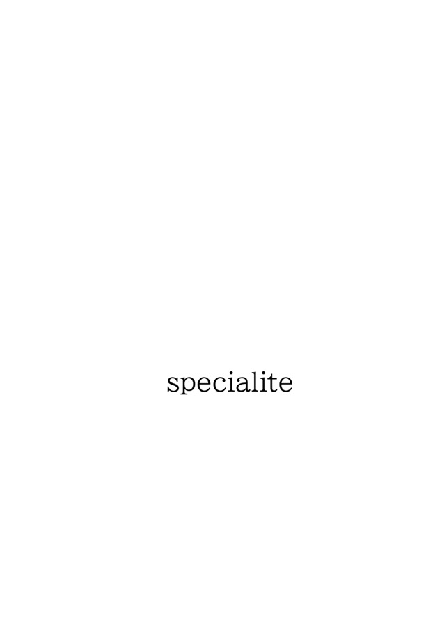 【小説】specialite