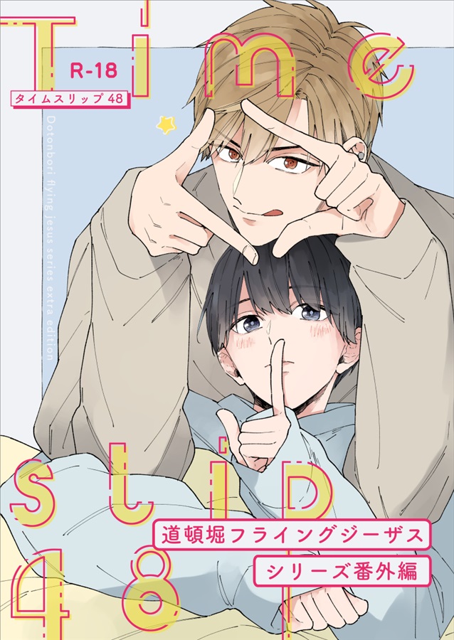 Time slip 48