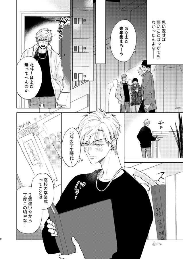 Time slip 48