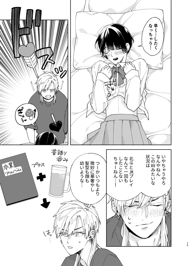 Time slip 48