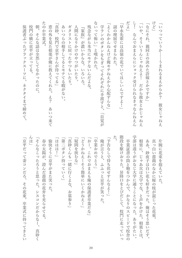 【小説】EXPO