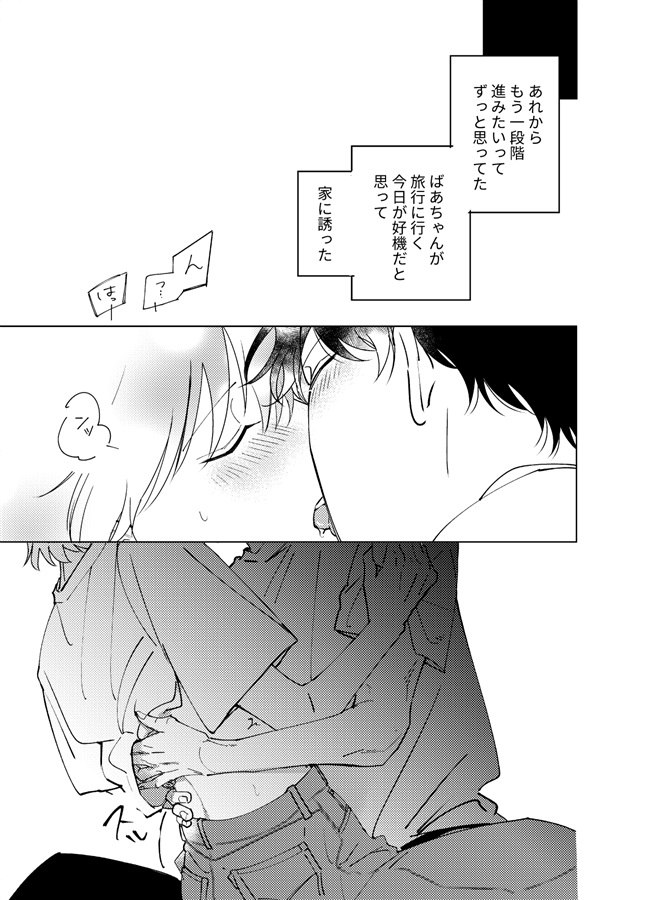 キミドリの日々