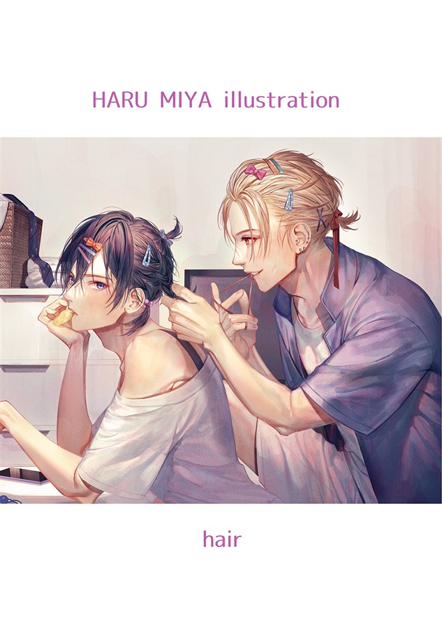 HARU MIYA illustration -hair- | ボーイズラブ専門販売サイト