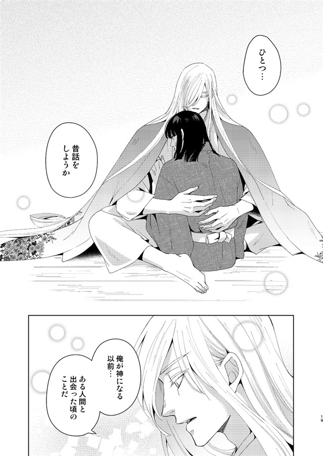 白玉日和再録集・弐