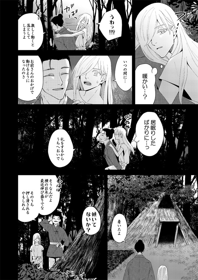 白玉日和再録集・弐