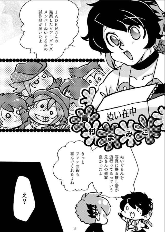 Metamorphose【特典付】