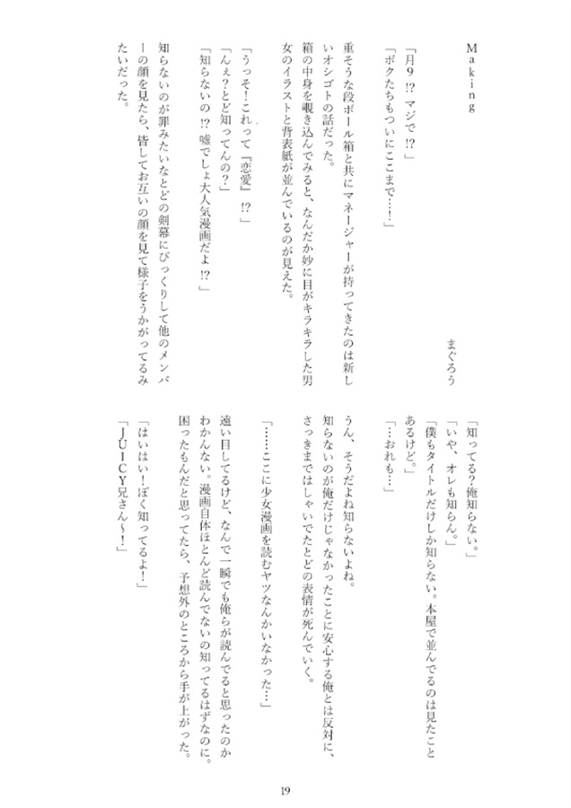 Metamorphose【特典付】