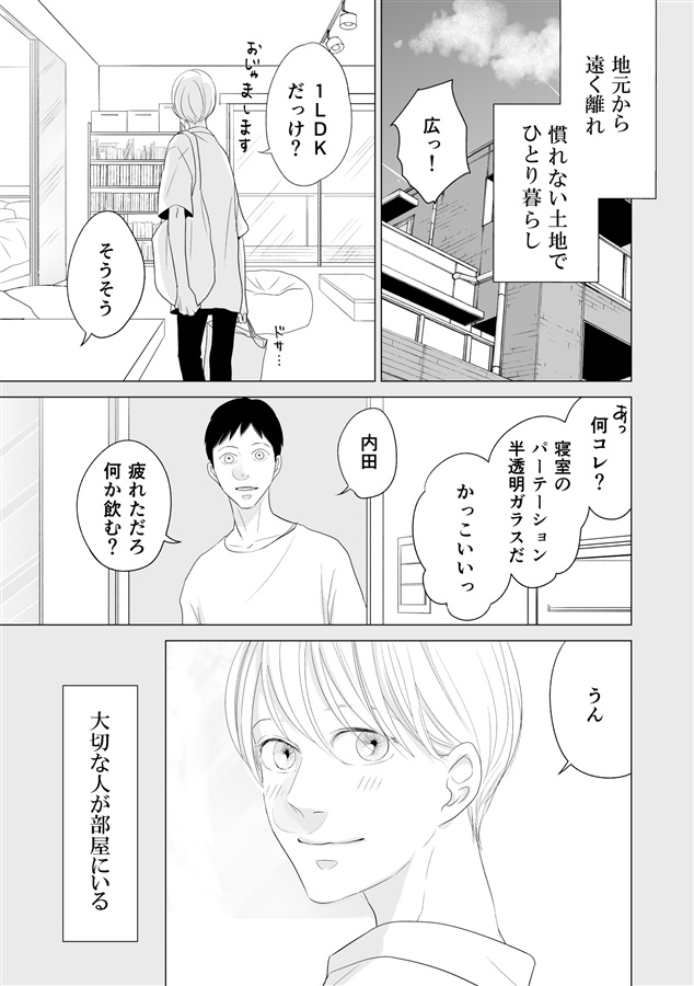 大切な人
