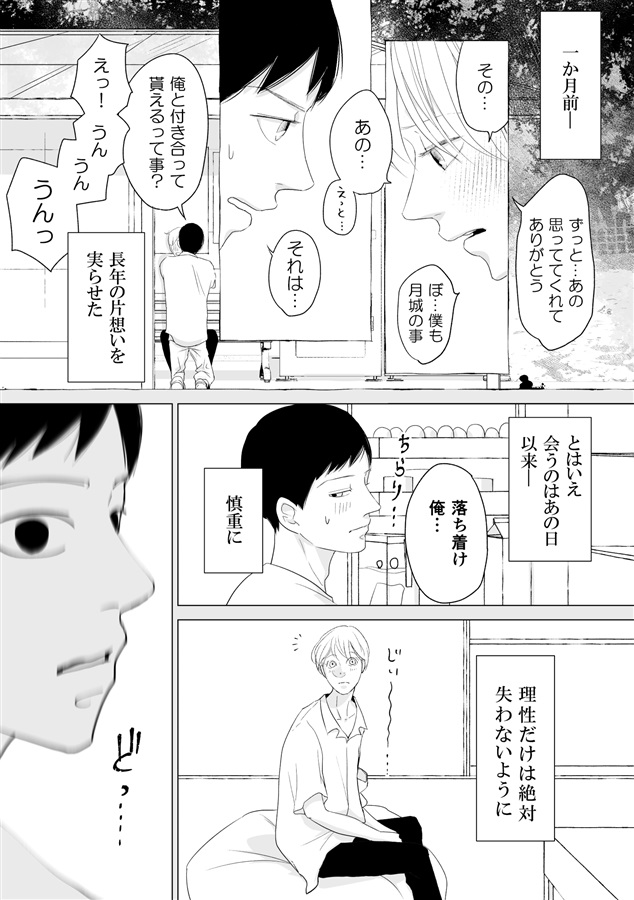 大切な人