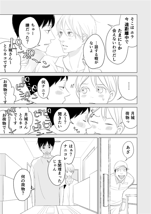 大切な人