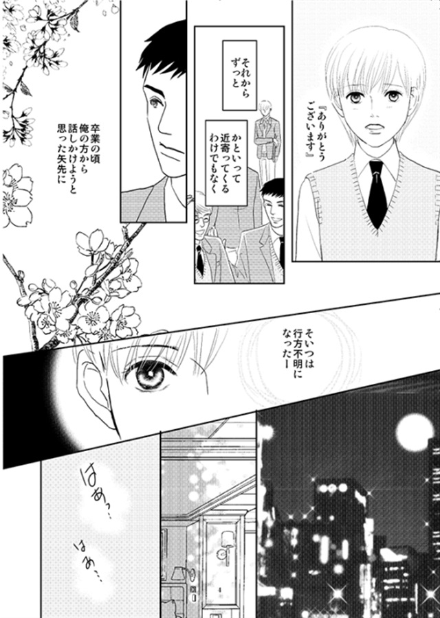 告白～それから～【特典付】