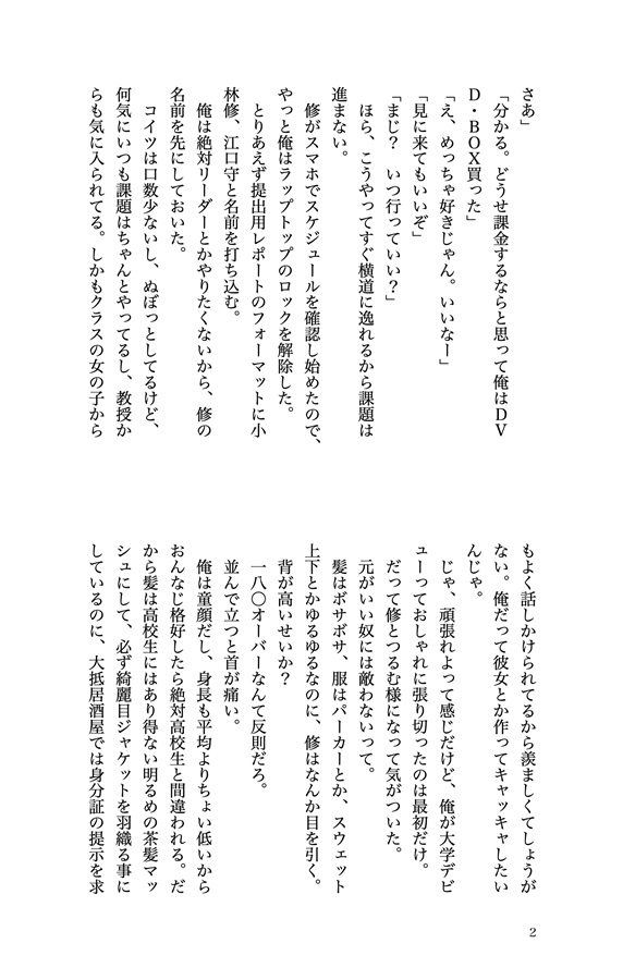 【小説】同級生の家にゾンビドラマ見にいったら囲い込まれたんだが、その話聞く？！