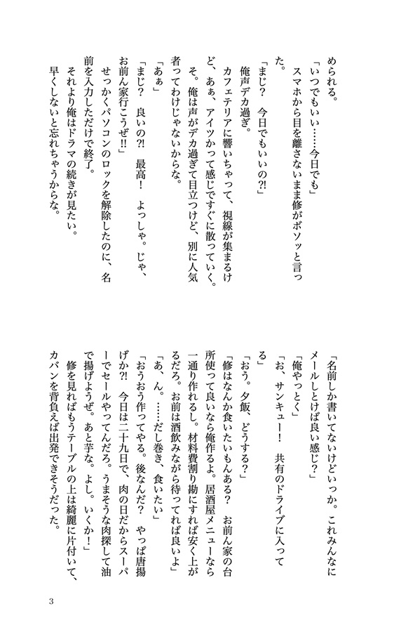 【小説】同級生の家にゾンビドラマ見にいったら囲い込まれたんだが、その話聞く？！