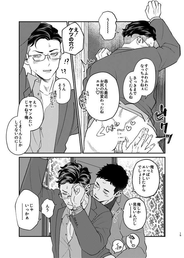 星は溶けるとどうなるの