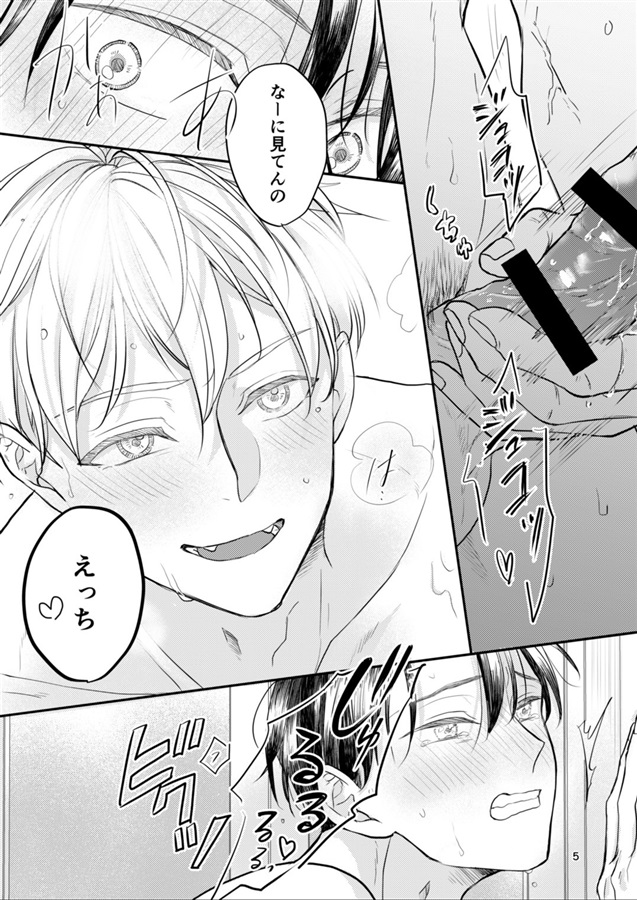 ちょっとだけデートしよう