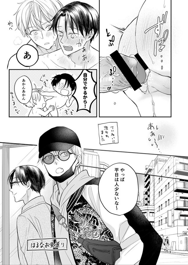 ちょっとだけデートしよう