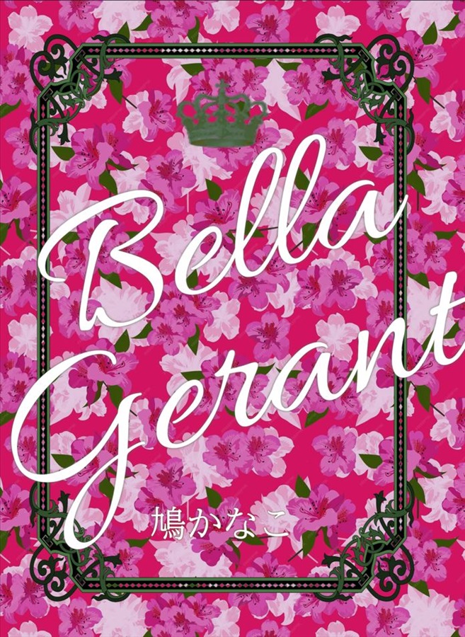 【小説】Bella Gerant Alii