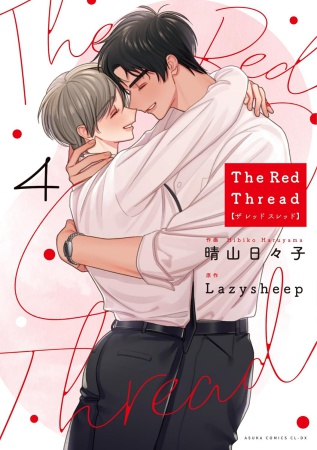 The Red Thread（4）（単品）
