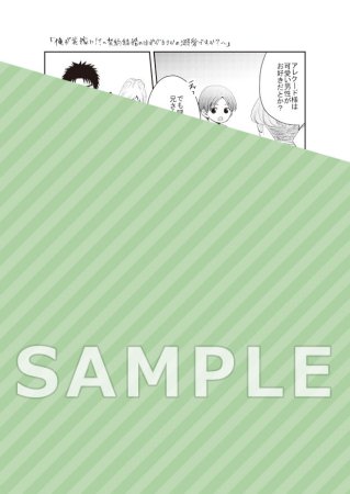 俺が花嫁に！？契約結婚のはずがまさかの溺愛ですか？