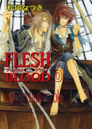 FLESH&BLOOD（6）