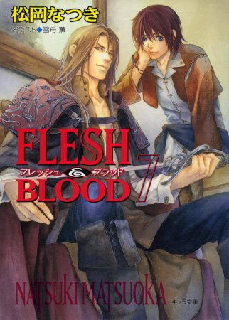 FLESH&BLOOD（7）