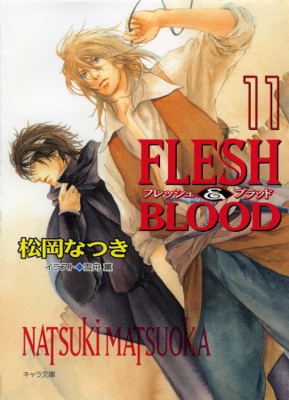 FLESH&BLOOD（11）