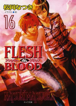 FLESH&BLOOD（16）