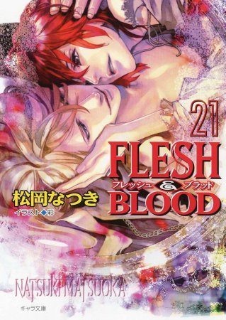 FLESH&BLOOD（21）