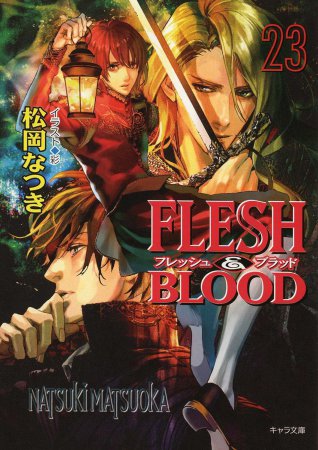 FLESH&BLOOD（23）