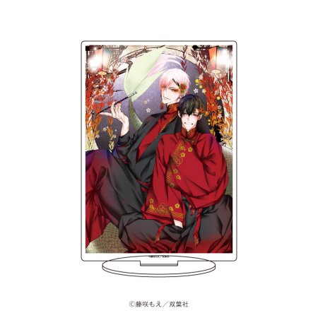 アクリルスタンド「腐男子召喚 ~異世界で神獣にハメられました~」01/デザインA(公式イラスト) | ボーイズラブ専門販売サイト ☆コミコミスタジオ☆