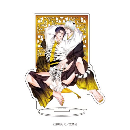 アクリルスタンド「腐男子召喚 ~異世界で神獣にハメられました~」02/デザインB(公式イラスト)