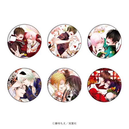 缶バッジ「腐男子召喚 ~異世界で神獣にハメられました~」01/BOX(全6種)(公式イラスト)
