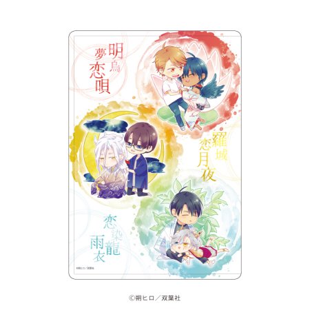 ドラマCD シュガースカルとディープキス1【有償特典・アクリル