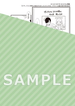 【2冊セット商品】『裏アカくんは純情くんにあいされたい（単品）』＋『Vやってたら相方に告白されました（単品）』【アブないインターネットフェア・対象商品】