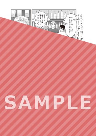 イイ声で啼けよ、おまわりさん～警官Ωはヤクザ様の運命【有償特典・小冊子】