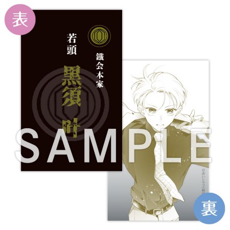 兄弟制度のあるヤンキー学園で、今日も契りを迫られてます（4）ドラマCD付き特装版【有償特典・免許証風カード＆名刺風カードセット】【10/15締切！予約キャンペーン特典：ペーパー】