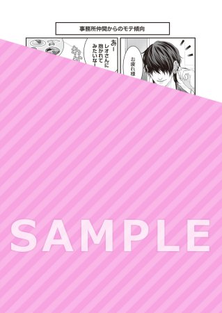 【2冊セット商品】『モブ攻め男優ハメらREC 事務所のNo.1にカラダから暴かれてます（上）＋（下）』