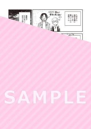 【2冊セット商品】『仲なおりの呪い（単品）』＋『今日も憑いてます（単品）』【初コミックス記念Jパブリッシング2冊同時購入フェア・対象商品】