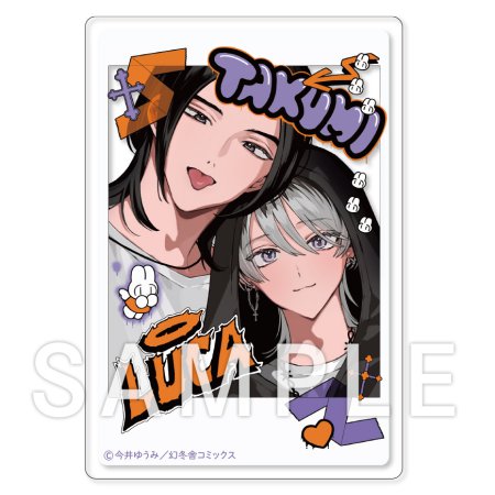 弱虫オメガは溺愛されたい【有償特典・デコチェキ風アクリルカード】
