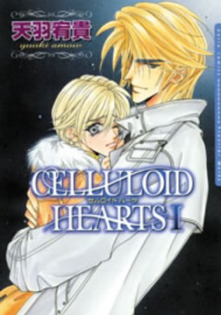 CELLULOID HEARTS（1）