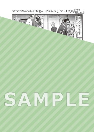 巻き添えで異世界召喚されたおれは、最強騎士団に拾われる（3）