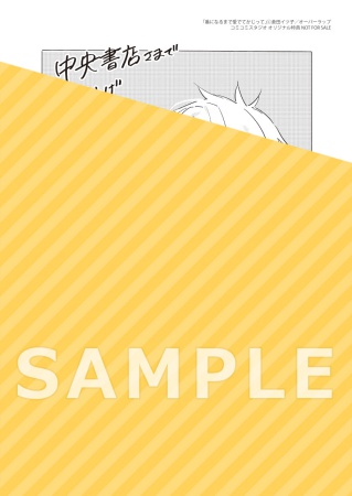 番になるまで愛でてかじって（単品）【「噛んだあとから番になるには　after」新刊発売記念！復刻特典フェア・対象商品】
