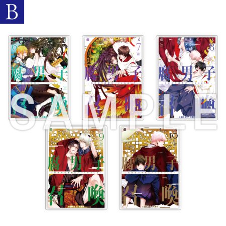 「腐男子召喚～異世界で神獣にハメられました～」10巻発売記念！トレーディング書影アクリルカード【B】（単品）
