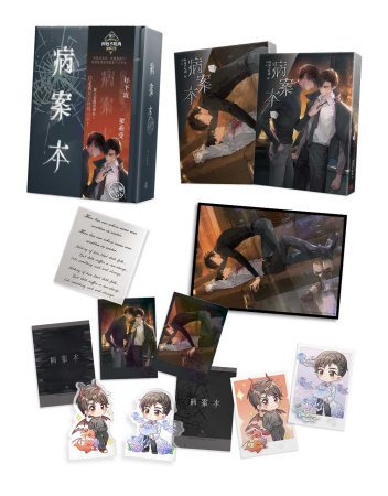 病案本 3巻・4巻 台湾特装版☆特典付：書籍(輸入) | ステラワース